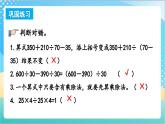 7.5 練習(xí)十二 課件+練習(xí)-蘇教版數(shù)學(xué)四上