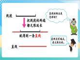 8.1 认识射线、直线和角 课件+练习-苏教版数学四上