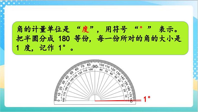 8.3 练习十三 课件+练习-苏教版数学四上05