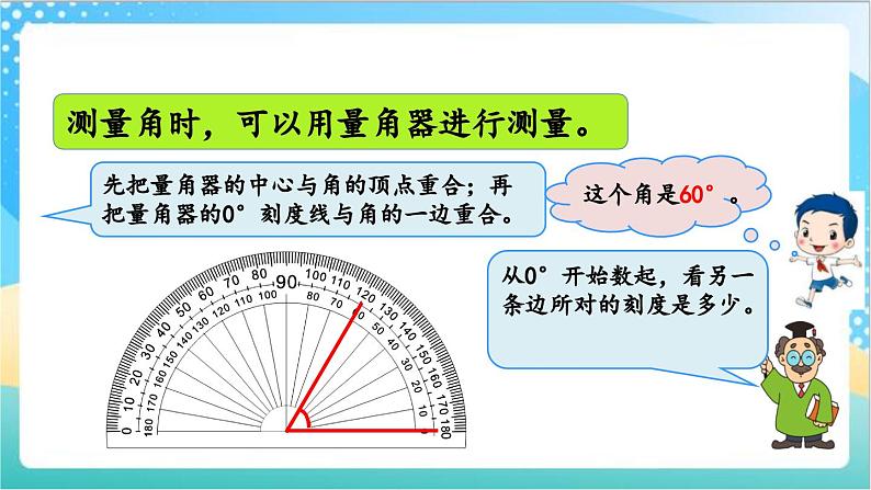 8.3 练习十三 课件+练习-苏教版数学四上06