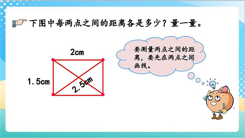 8.3 练习十三 课件+练习-苏教版数学四上08