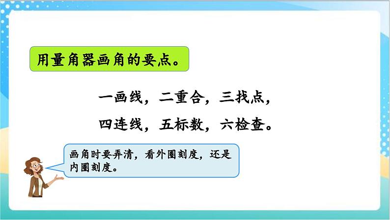 8.5 练习十四 课件+练习-苏教版数学四上06