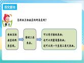 8.7 畫垂線 課件+練習-蘇教版數(shù)學四上