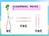 8.8 認識平行線、畫平行線 課件+練習-蘇教版數(shù)學四上
