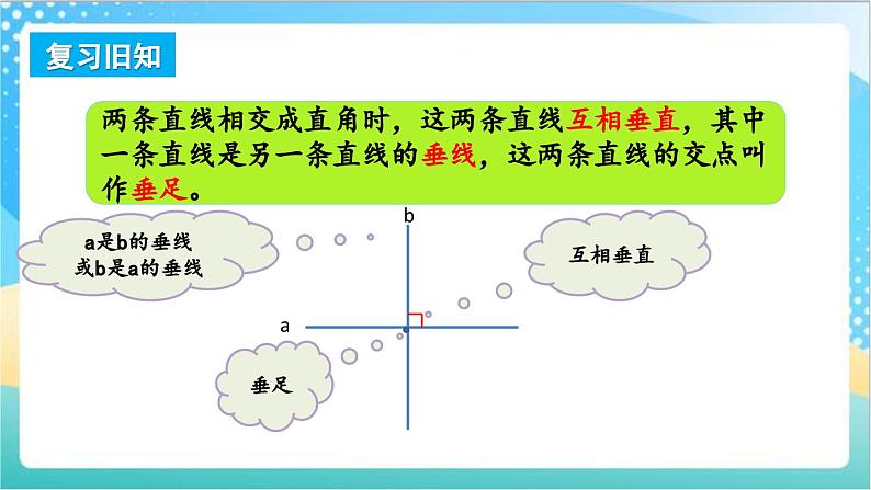 8.9 练习十五 课件+练习-苏教版数学四上02