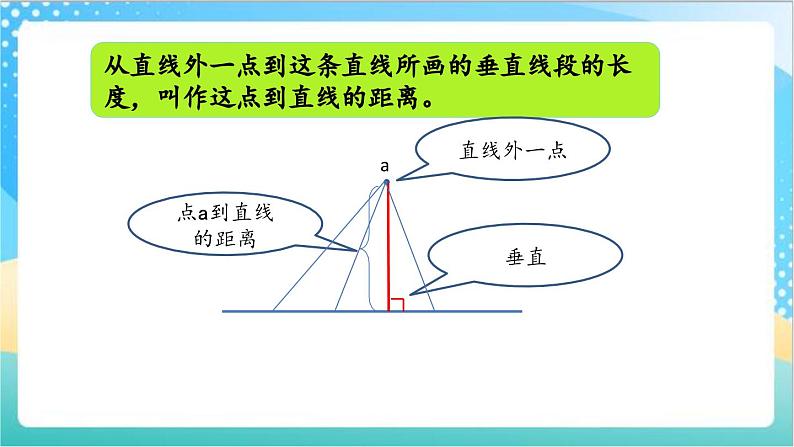 8.9 练习十五 课件+练习-苏教版数学四上03