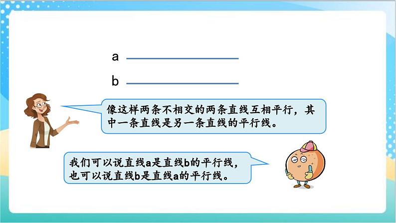 8.9 练习十五 课件+练习-苏教版数学四上04