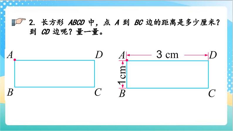 8.9 练习十五 课件+练习-苏教版数学四上06