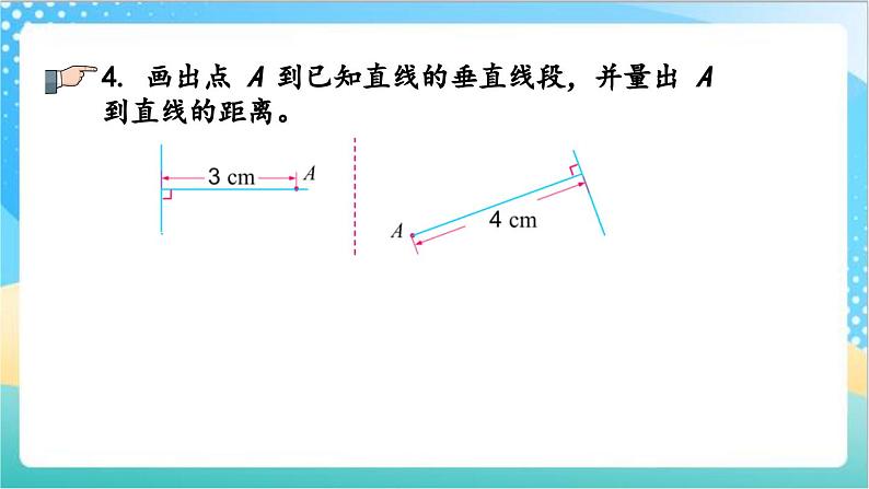 8.9 练习十五 课件+练习-苏教版数学四上07