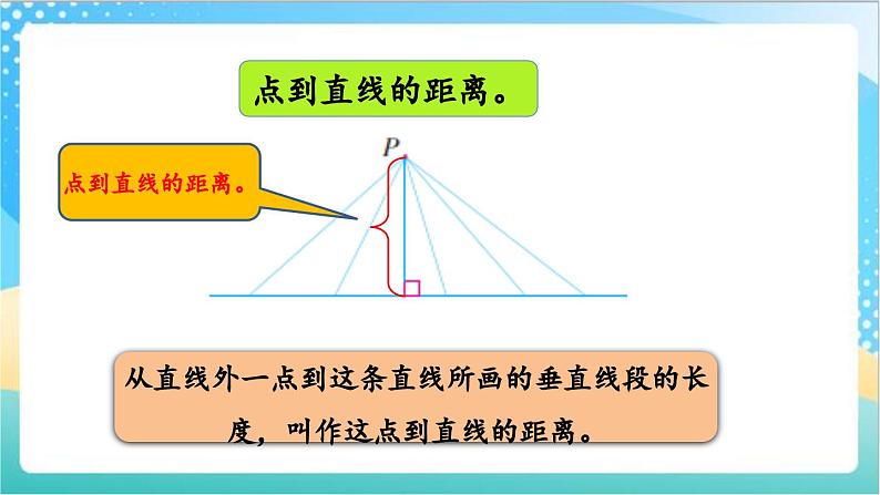 8.10 整理与练习 课件+练习-苏教版数学四上07