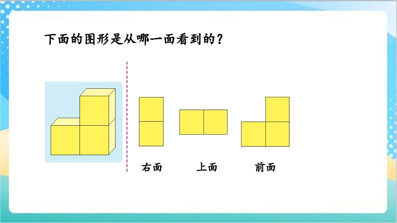 9.3 观察物体、垂线与平行线、升与毫升 课件+练习-苏教版数学四上05