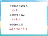 苏教版数学五上 2.4《公顷》 课件+教案+导学案