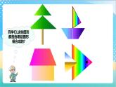 苏教版数学五上 2.6《组合图形的面积》 课件+教案+导学案