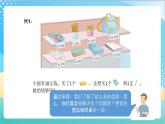 苏教版数学五上 4.3《解决实际问题》 课件+教案+导学案