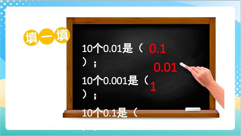 苏教版数学五上 5.2《小数乘100、1000》 课件+教案+导学案06