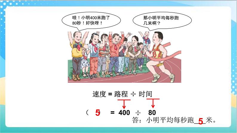 苏教版数学五上 5.6《除不尽与有限无限小数的认识》 课件+教案+导学案04