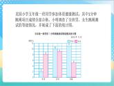 苏教版数学五上 6.2《统计表和条形统计图》 课件+教案+导学案