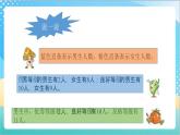 苏教版数学五上 6.2《统计表和条形统计图》 课件+教案+导学案