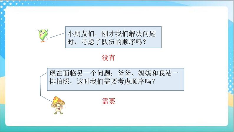 苏教版数学五上 7.2《解决问题的策略》 课件+教案+导学案06