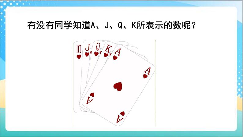 苏教版数学五上 8.1《用字母表示数》 课件+教案+导学案02