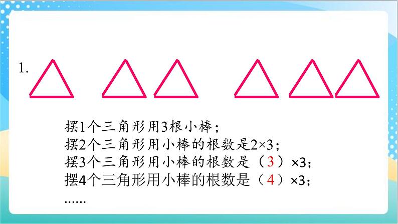 苏教版数学五上 8.1《用字母表示数》 课件+教案+导学案03