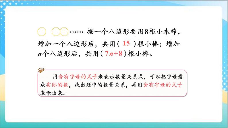 苏教版数学五上 8.2《解决问题》 课件+教案+导学案02