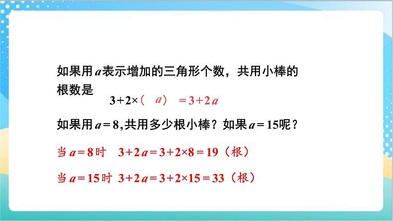 苏教版数学五上 8.2《解决问题》 课件+教案+导学案06