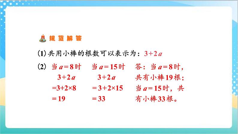 苏教版数学五上 8.2《解决问题》 课件+教案+导学案07