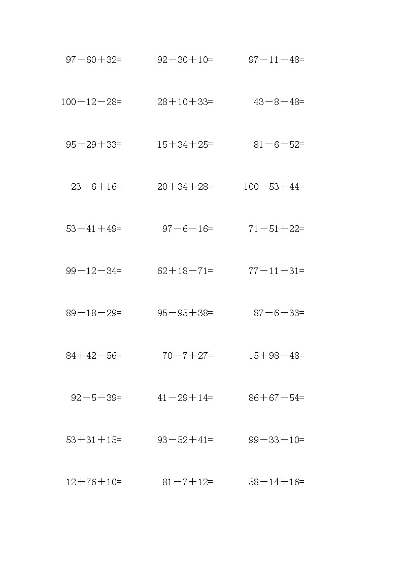 100以内连加连减混合计算练习题0103