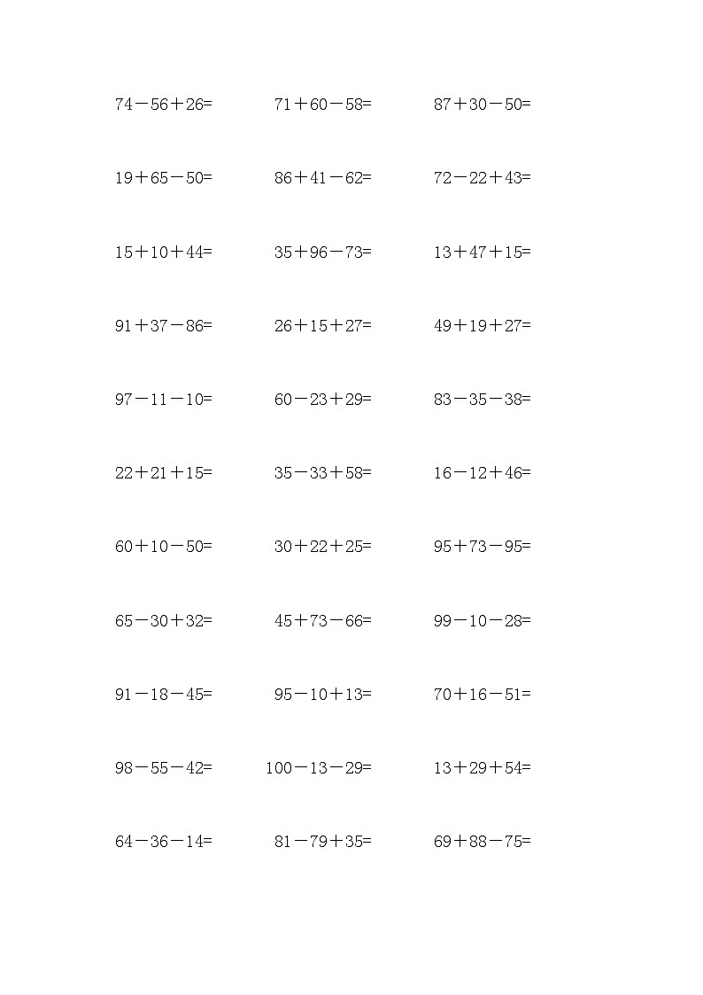 100以内连加连减混合计算练习题102