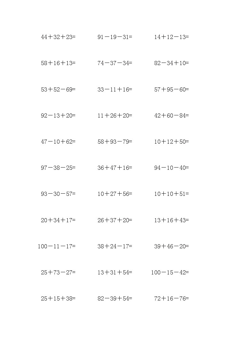 100以内连加连减混合计算练习题103