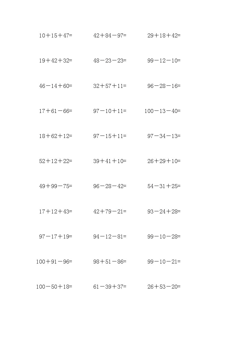 100以内连加连减混合计算练习题802