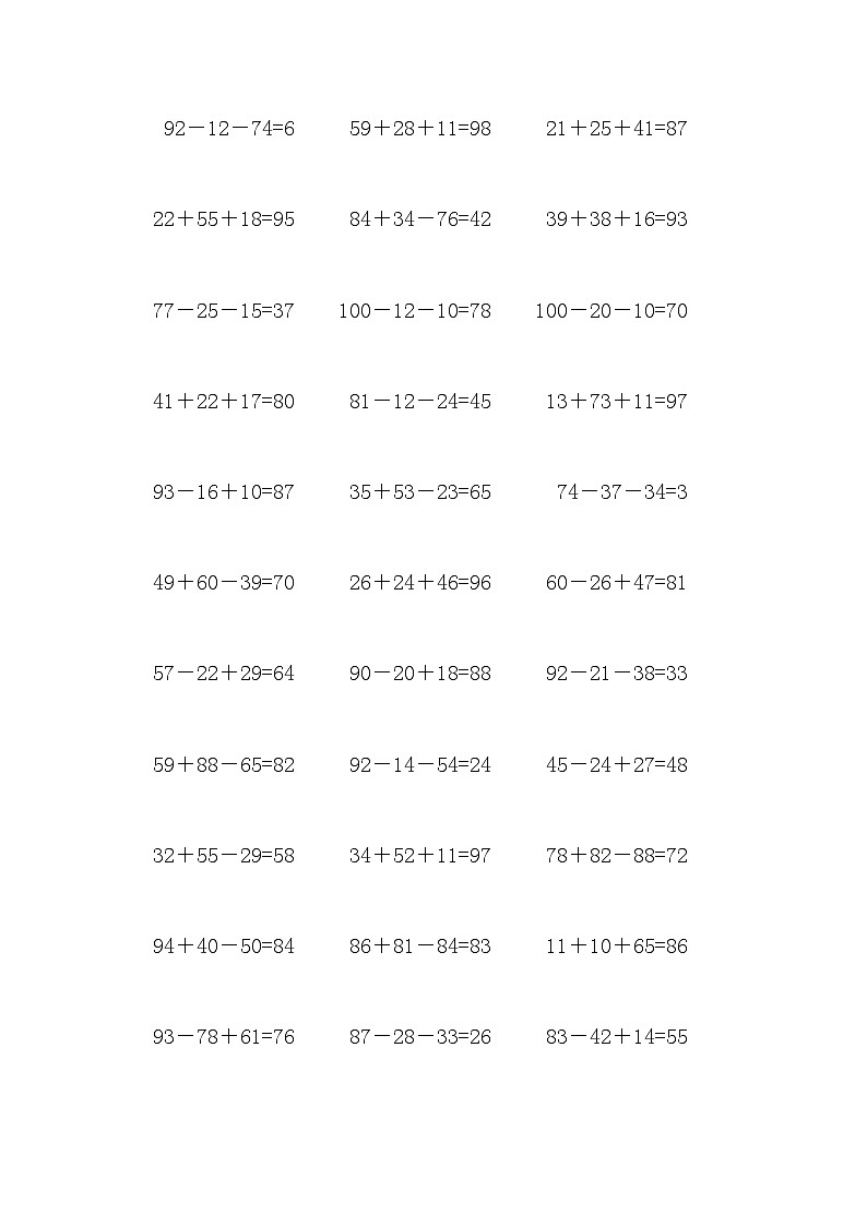 100以内连加连减练习03
