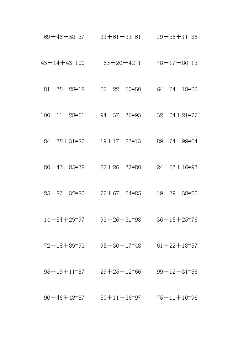 100以内连加连减练习题02