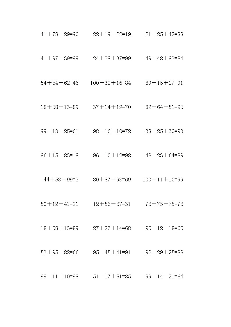 100以内连加连减练习题03