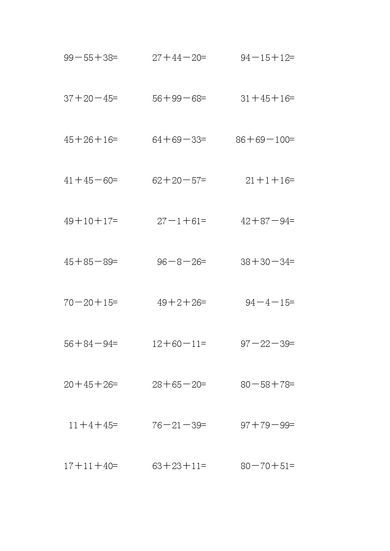 100以内连加连减练习题02