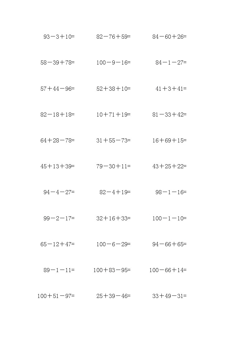 100以内连加连减练习题03