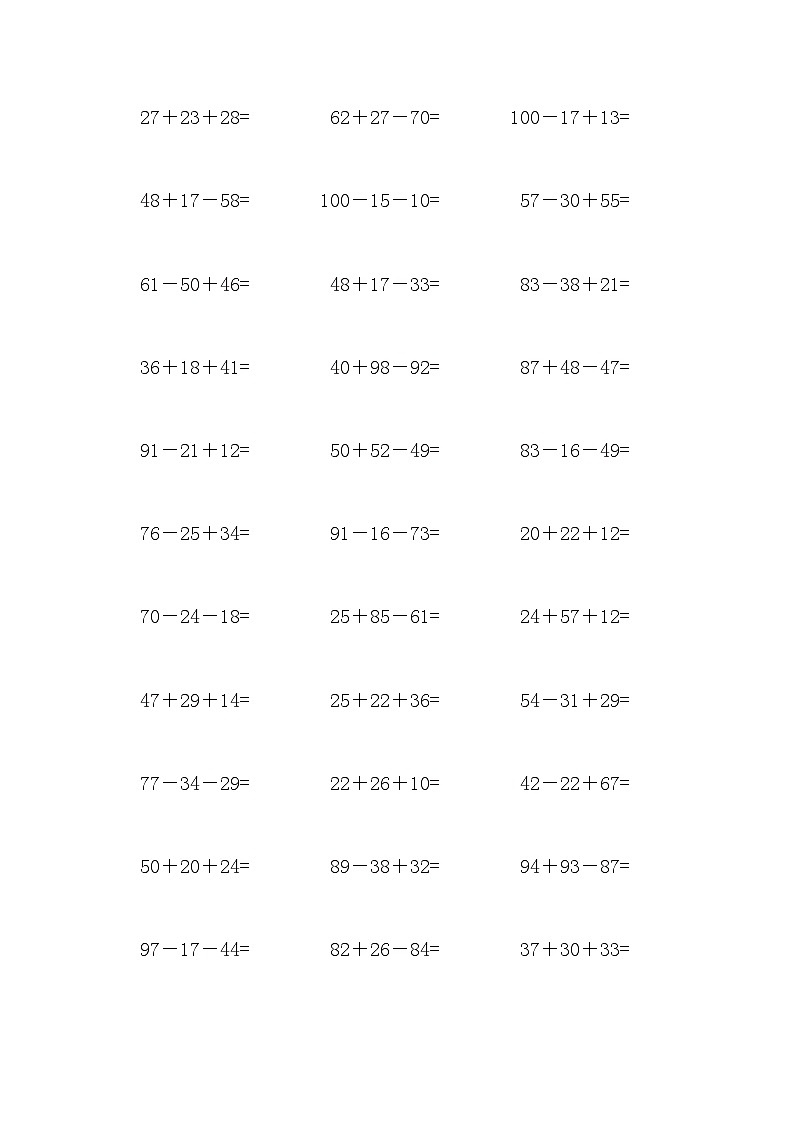 100以内连加连减练习题.docx02