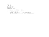 5.1 解决问题的策略（1） 同步练习-苏教版数学四上