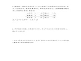 5.3 练习九 同步练习-苏教版数学四上