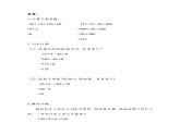 7.1 不含括号的混合运算 同步练习-苏教版数学四上