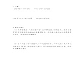 7.5 练习十二 同步练习-苏教版数学四上
