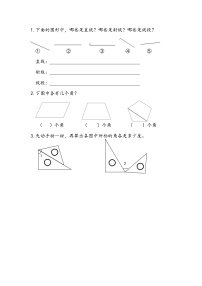 数学八 垂线与平行线优秀课件ppt