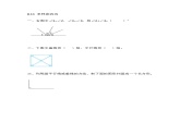 8.11 怎样滚的远 同步练习-苏教版数学四上