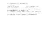 9.2 整数四则混合运算、解决问题的策略 同步练习-苏教版数学四上