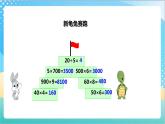 1.2《倍的認(rèn)識和有關(guān)倍的簡單實際問題》（課件+教案+導(dǎo)學(xué)案）-蘇教版數(shù)學(xué)三上