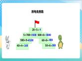 1.2《倍的认识和有关倍的简单实际问题》（课件+教案+导学案）-苏教版数学三上