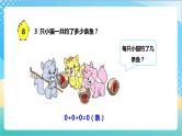 1.6《乘数中间、末尾有0的乘法》（课件+教案 +导学案）-苏教版数学三上