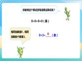 1.6《乘数中间、末尾有0的乘法》（课件+教案 +导学案）-苏教版数学三上