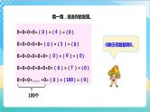 1.6《乘数中间、末尾有0的乘法》（课件+教案 +导学案）-苏教版数学三上